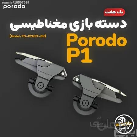 دسته بازی مغناطیسی PUBG پورودو Porodo P1