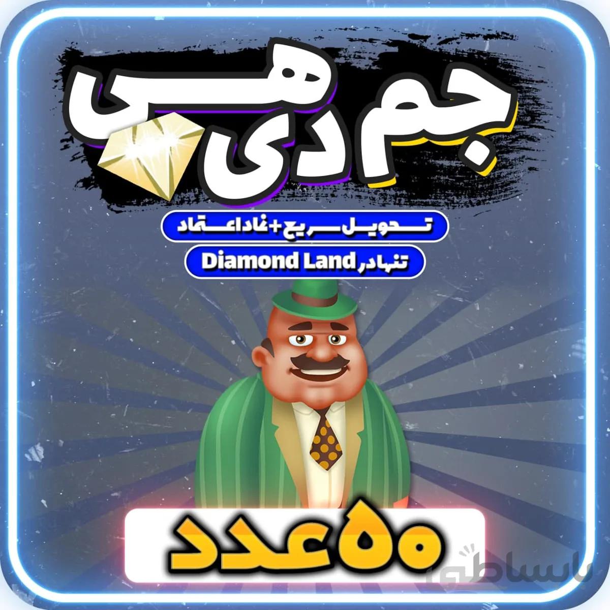 خرید جم 50 تایی هی دی