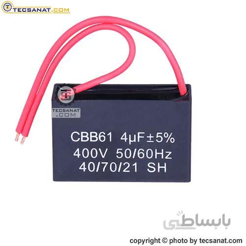 خازن کتابی 4 میکروفاراد