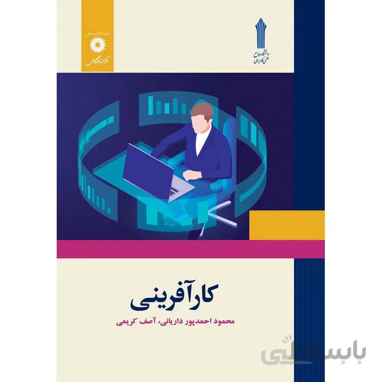کارآفرینی