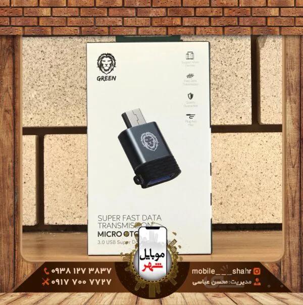 آداپتور کنکتور گرین Micro OTG