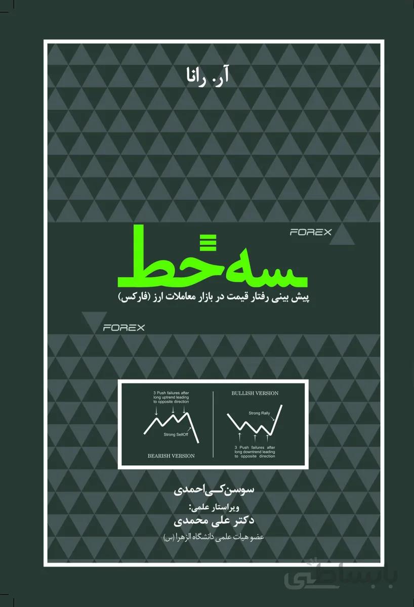 روان شناسی مثبت