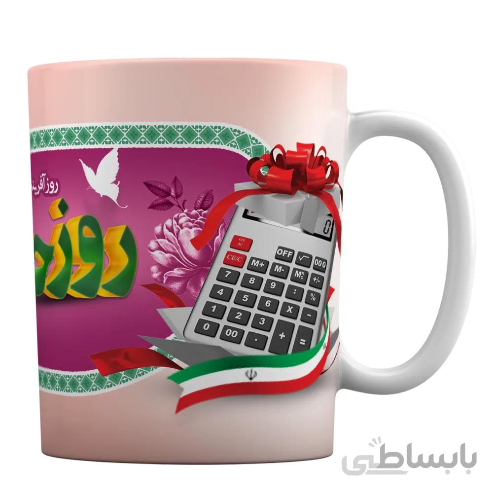 ماگ سرامیکی افراتوس طرح تبریک روز حسابدار
