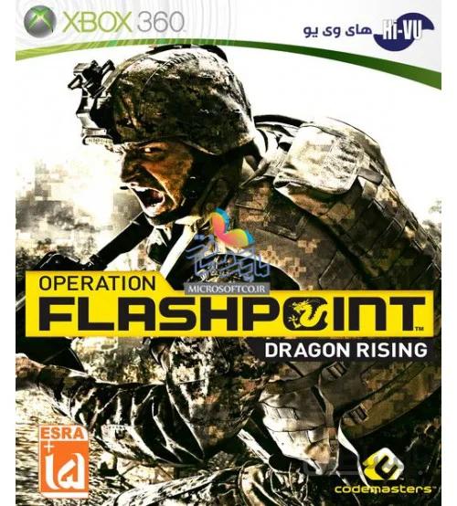 بازی OPERATION FLASHPOINT:DRAGON RISING - XBOX - های وی یو