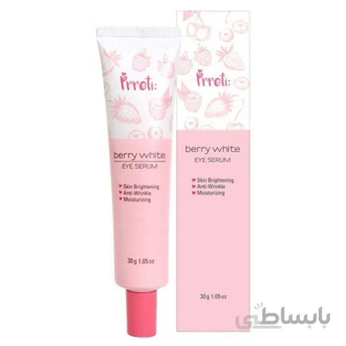 سرم دور چشم پرتی مدل Berry White جرم 30 گرم خرید کره
