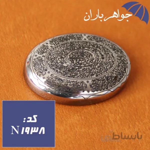 نگین حدید نقره ای حکاکی ده دعا کد N_1938