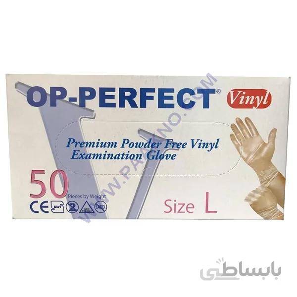 دستکش وینیل OP-PERFECT (اپی پرفکت) بسته 50 تایی