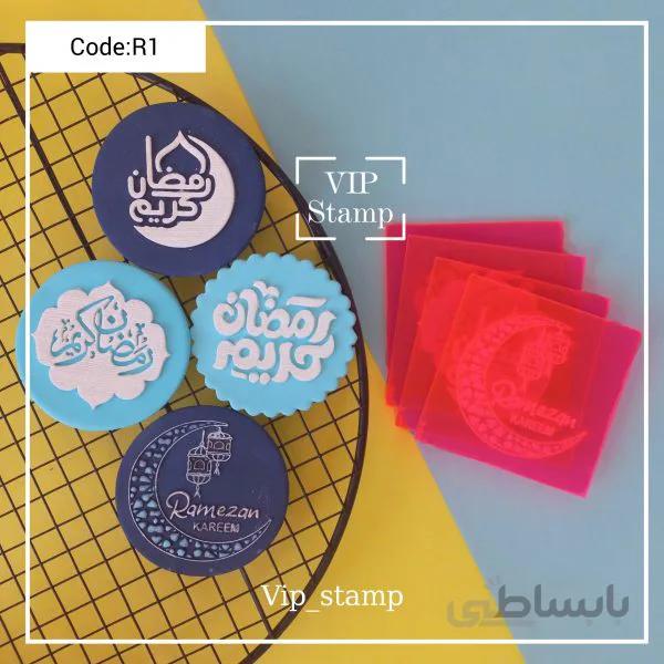 استامپ های ماه رمضان کد R1