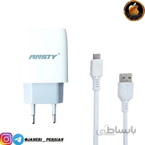 شارژر دیواری ANSTY C-011-A