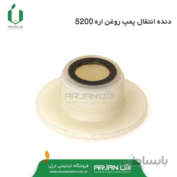 دنده انتقال روغن اره 5200