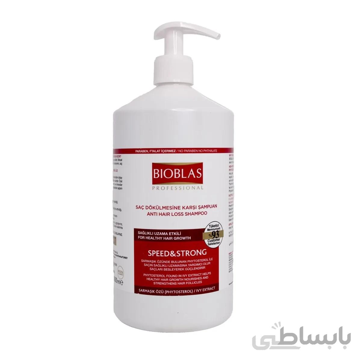 شامپو ضد ریزش مو بیوبلاس مدل Bioblas Speed And Strong