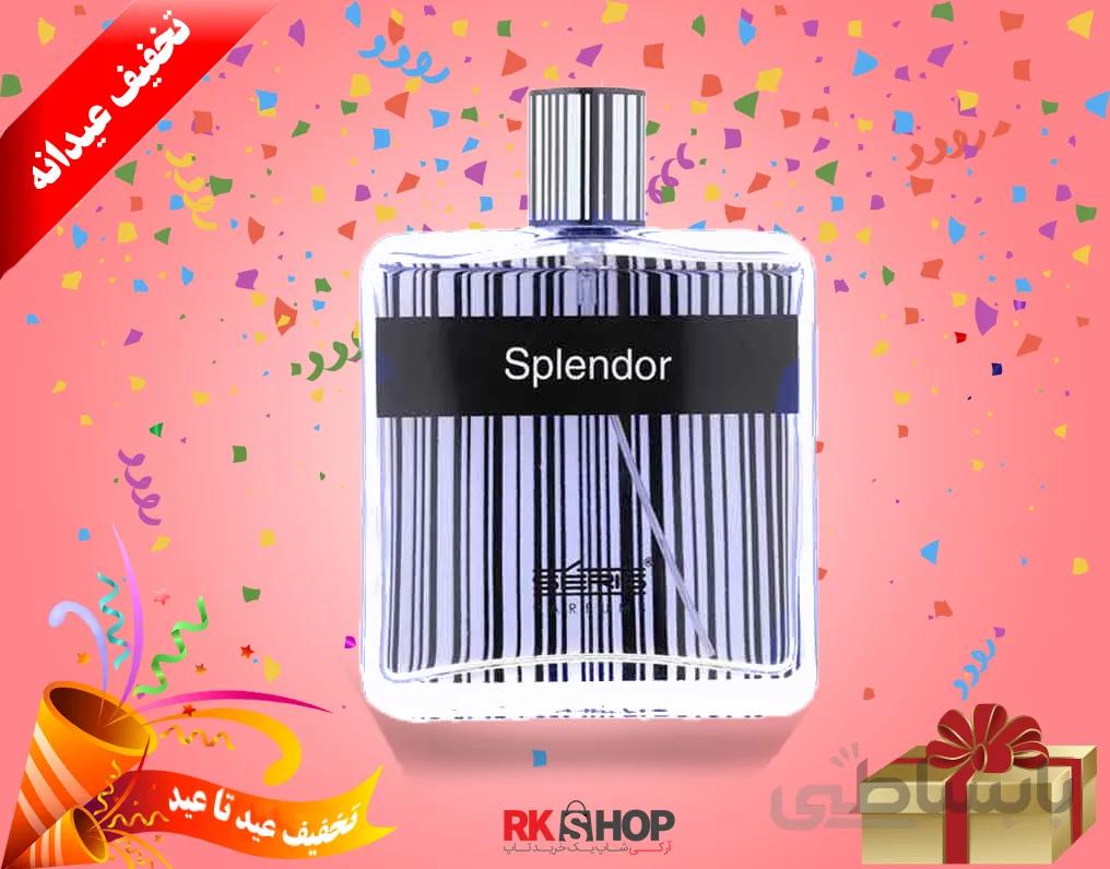 ادکلن اسپلندور