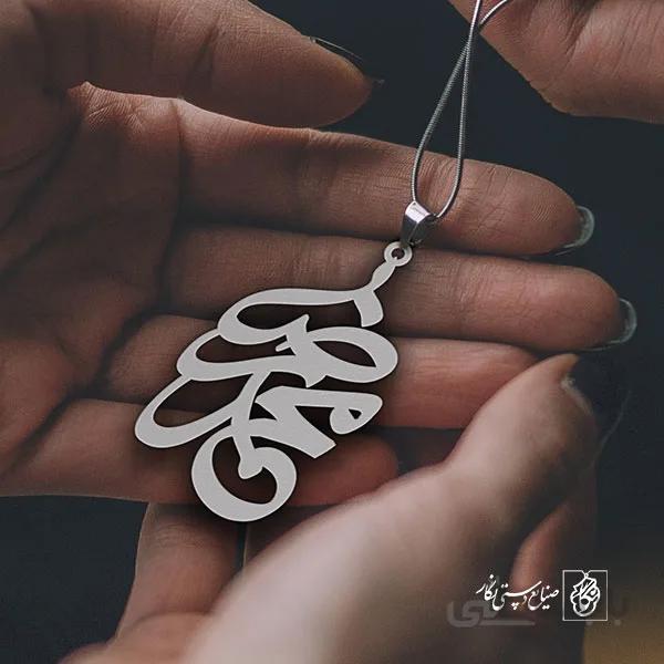 پلاک اسم محمدرضا کد 1626