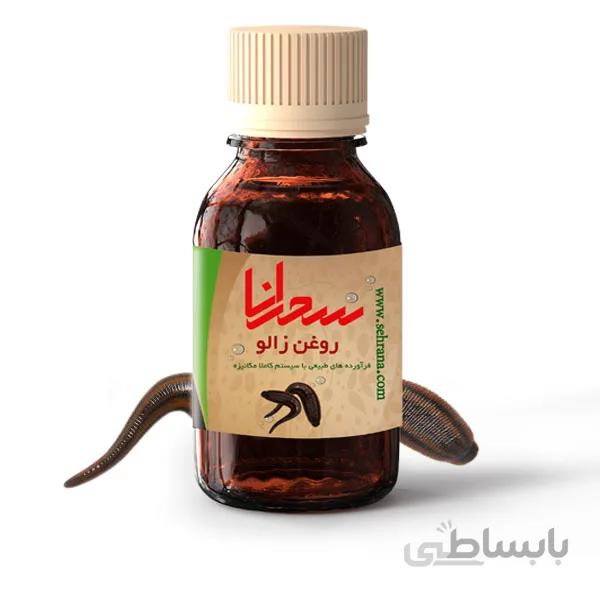 روغن زالو اصل – 30 میلی