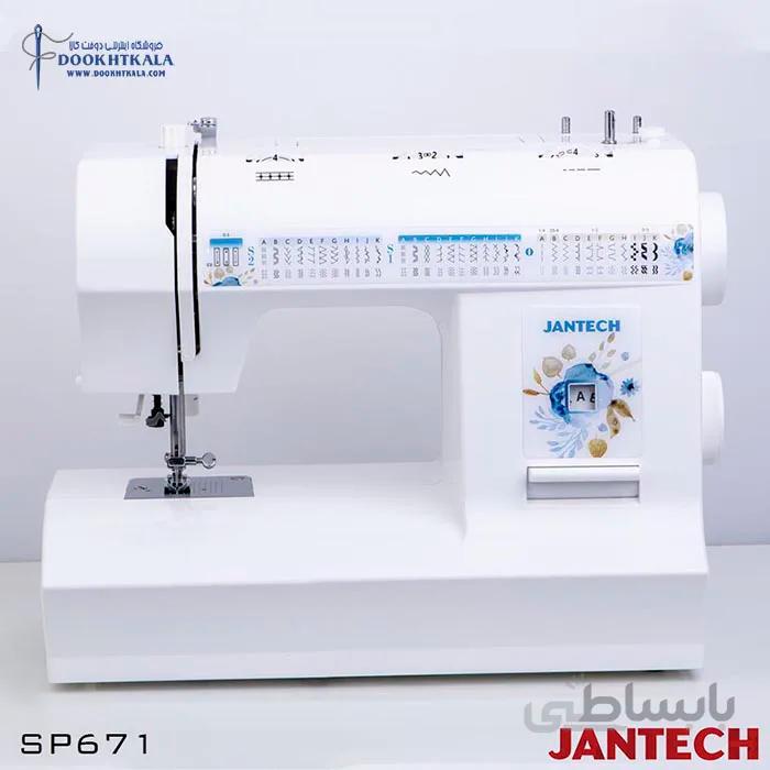 JANOME 671A Sewing Machine ا JANOME 671A Sewing Machine