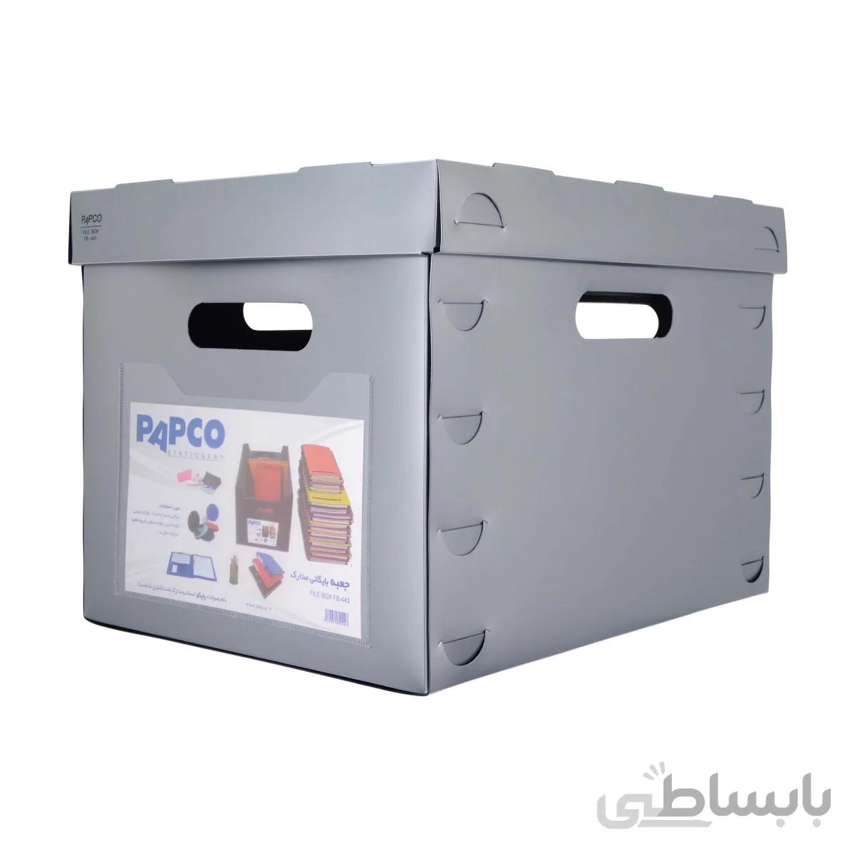 جعبه بایگانی مدارک پاپکو کد FB-443