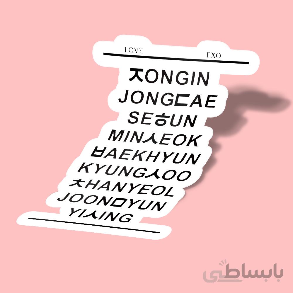 استیکر love exo