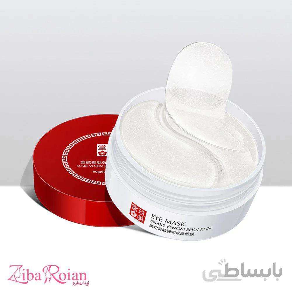 ماسک زیر چشم سم مار برند جومتام