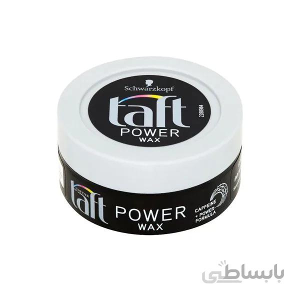 واکس مو تافت Power Wax