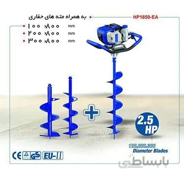 چاله کن موتوری هیوندای مدل HP1850-EA ا HYUNDAI HP1850-EA Gasoline Earth Auger