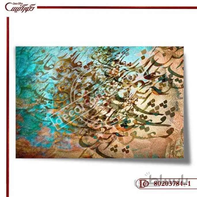 کاغذ دیواری سه بعدی خط 784--1 ا Three-dimensional wallpaper line 784--1