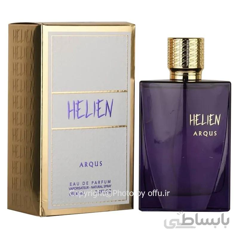 ادو پرفيوم زنانه آرکاس مدل هلن | Arqus Helien