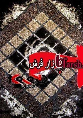 فرش شگی 86