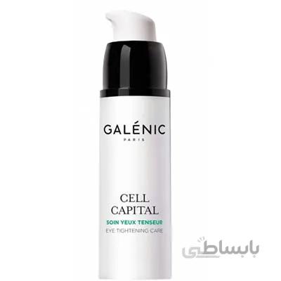کرم دور چشم سل کپتال گلنیک / Galenic Cell Capital Eye Tightening Care Lift