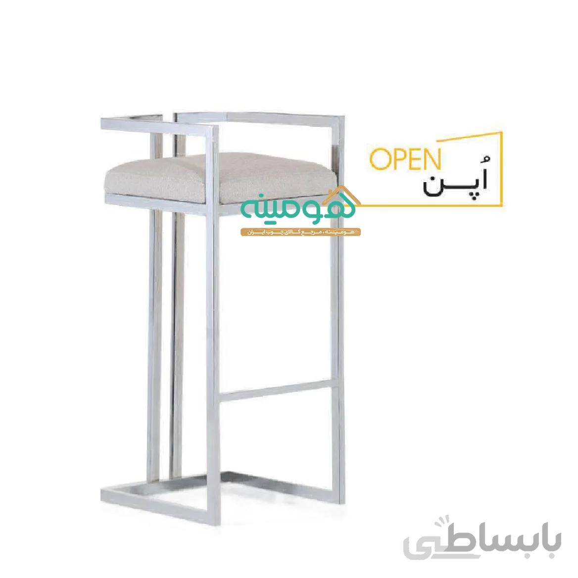 صندلی اپن و بار استیل مدل اپن