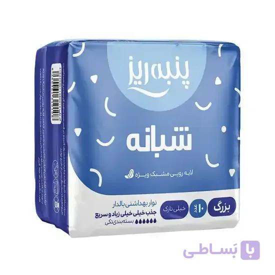 نواربهداشتی بزرگ پنبه ریز مشبک ویژه شب بسته ده تای
