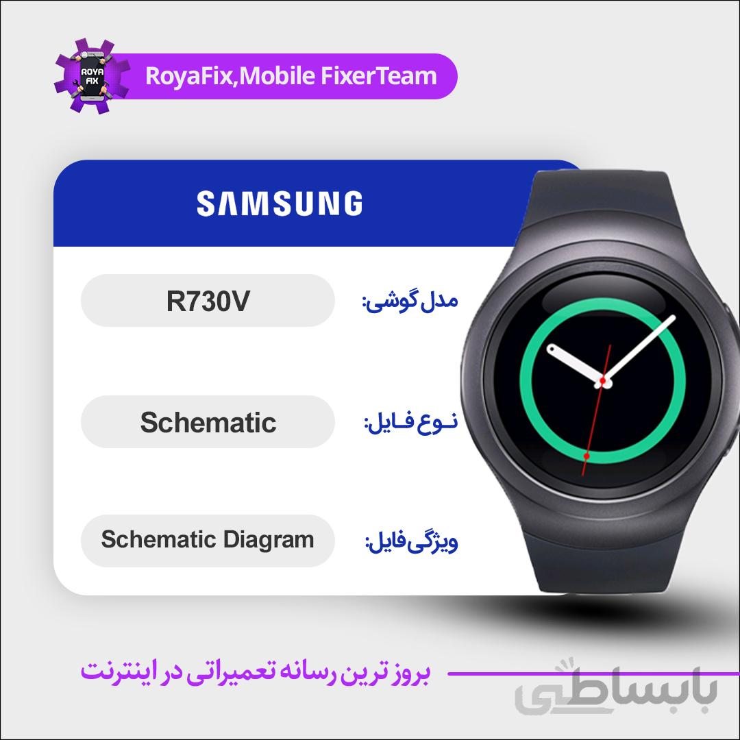 شماتیک SAMSUNG R730V SCHEMATIC بصورت کامل
