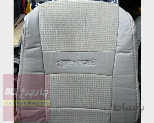 روکش صندلی mvm 550