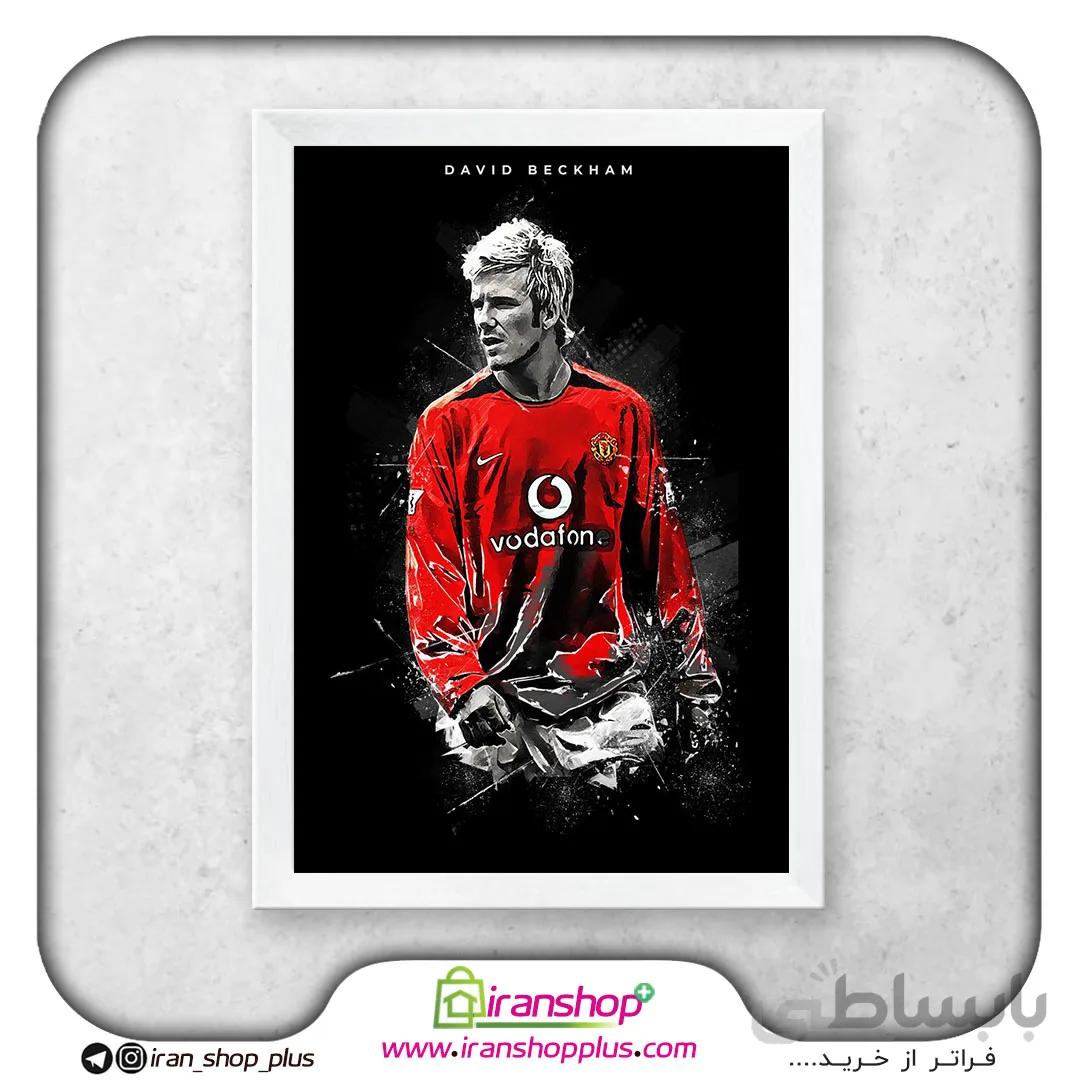 تابلو پوستر دیوید بکهام با تم Football Art