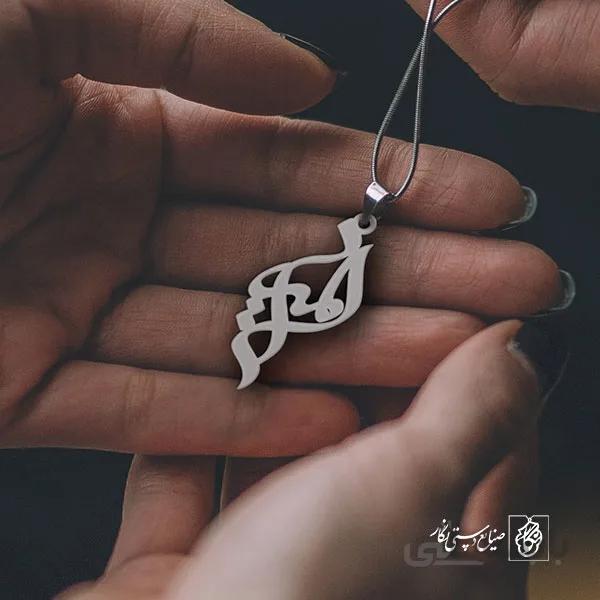 پلاک اسم المیرا کد 814