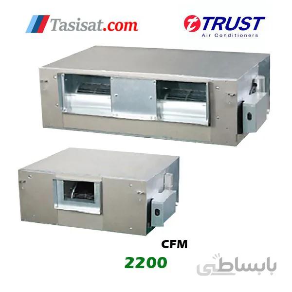 فن کویل سقفی توکار های استاتیک تراست 2200 CFM مدل TMFCDH-2200