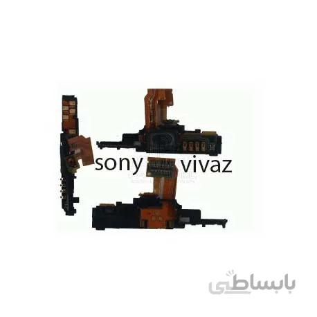 فلت اسپیکر سونی اریکسون SONY U5 / VIVAZ ا فلت اسپیکر سونی اریکسون ویواز