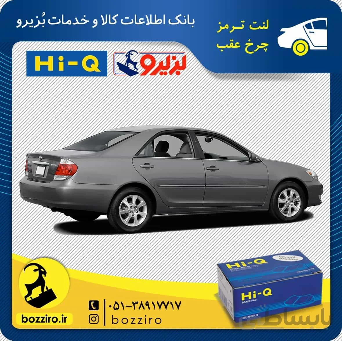 لنت ترمز چرخ عقب تویوتا کمری 2006-2005 برند” های کیو “