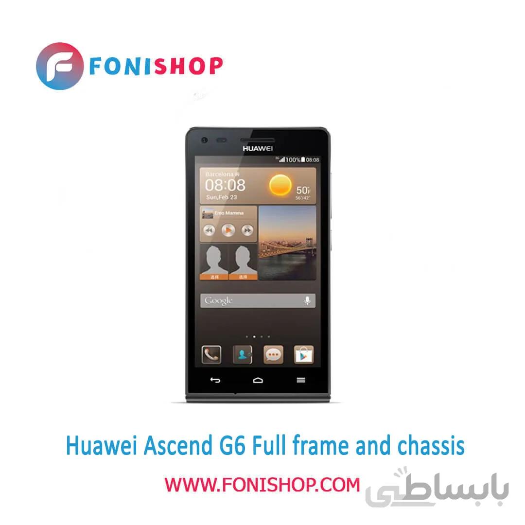 قاب و شاسی گوشی Huawei Ascend G6