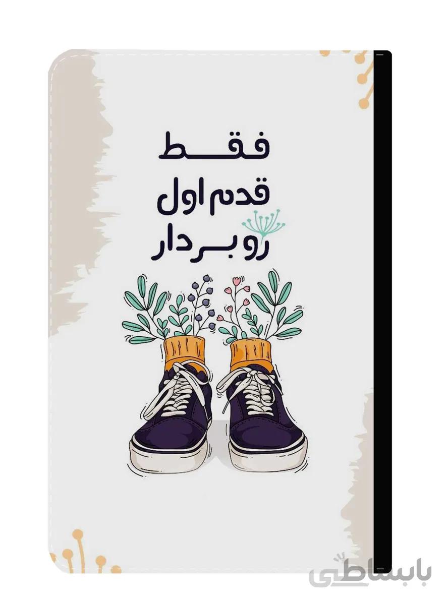 کلاسور طرح فقط قدم اول را بردار