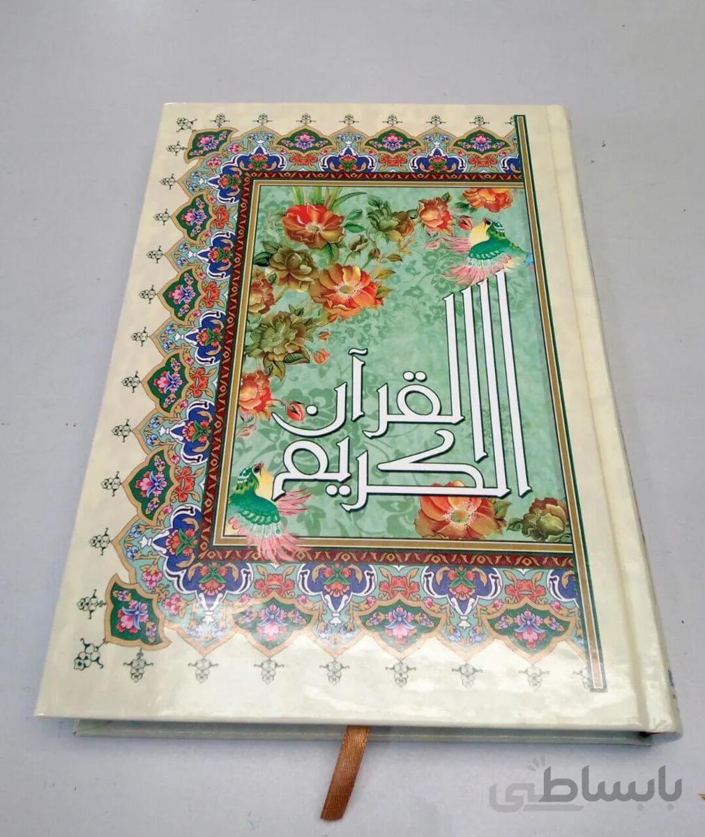 قرآن عثمان طه وزیری (سلفونی)