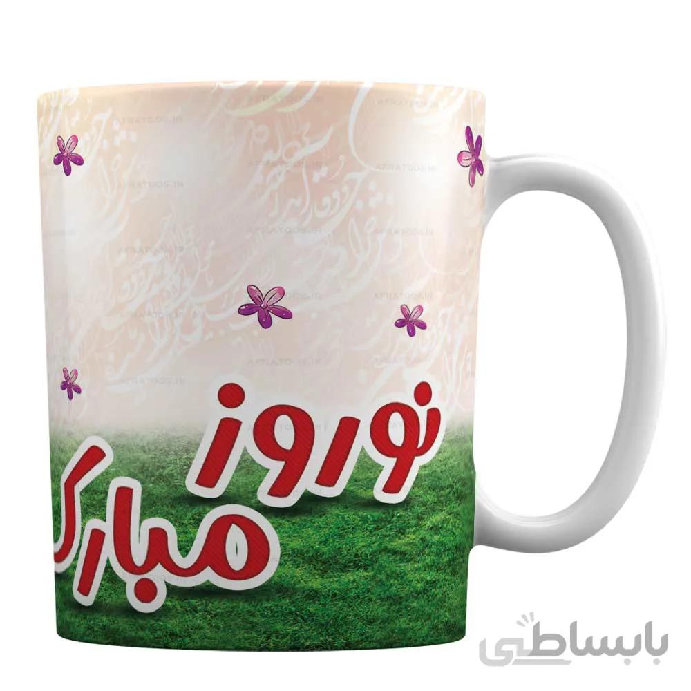 ماگ مدل نوروز 1400 با طرح « نوروز مبارک »