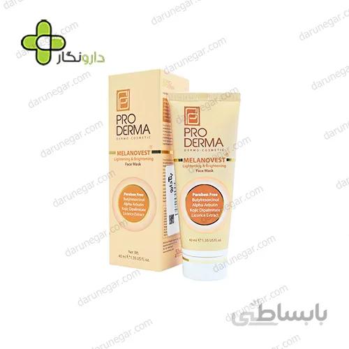 ماسک روشن کننده پرودرما