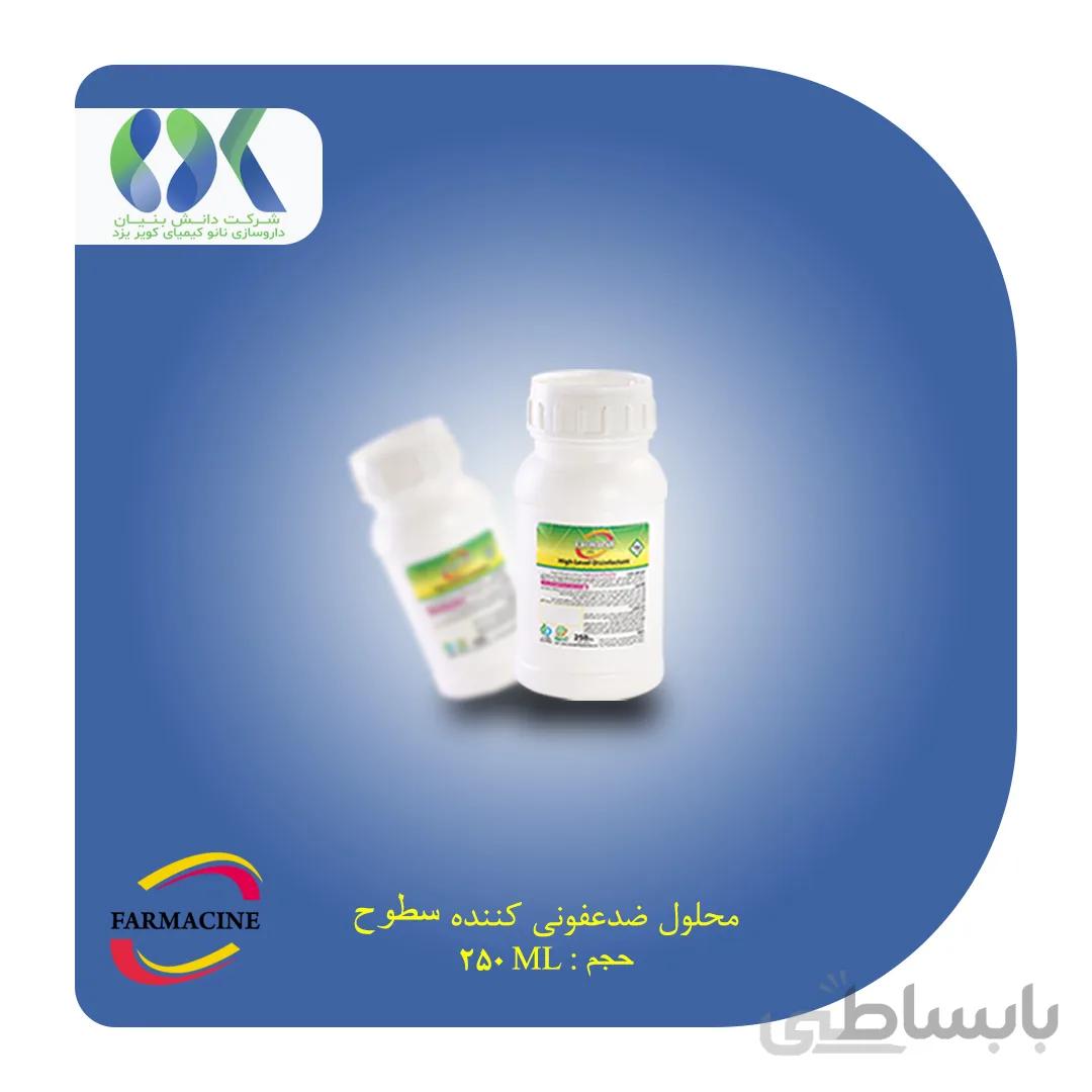 محلول ضدعفونی کننده سطح 5 درصد کدNKFS1 فارماسین 250میلی‌لیتر