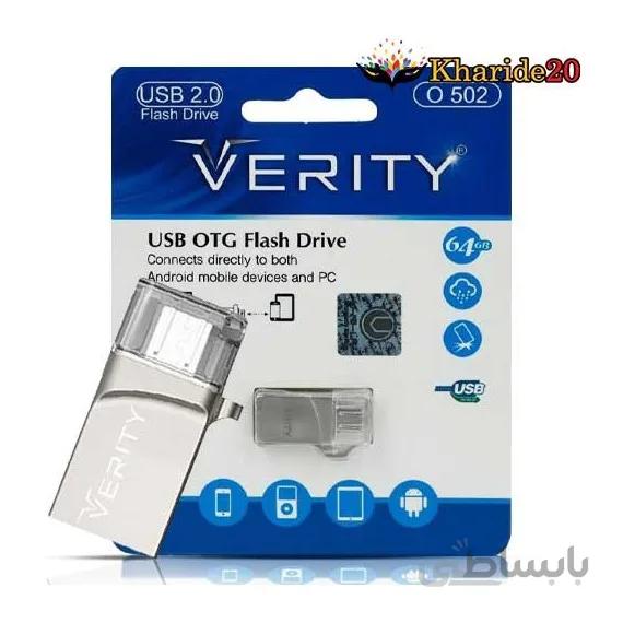 قیمت خریدفلش مموری 64 گیگ Verity مدل O-502 OTG