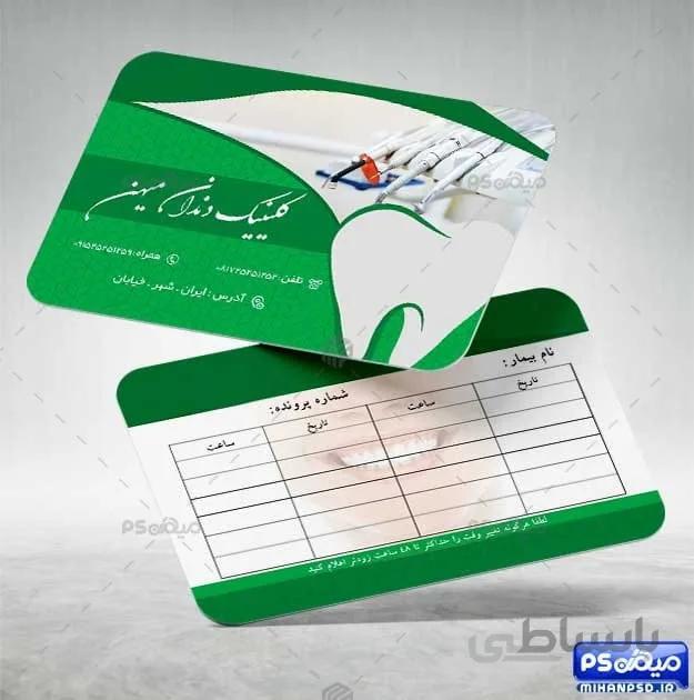 دانلود کارت ویزیت دامپزشکی