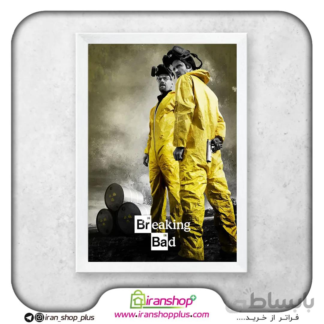 تابلو پوستر سریال بریکینگ بد Breaking Bad