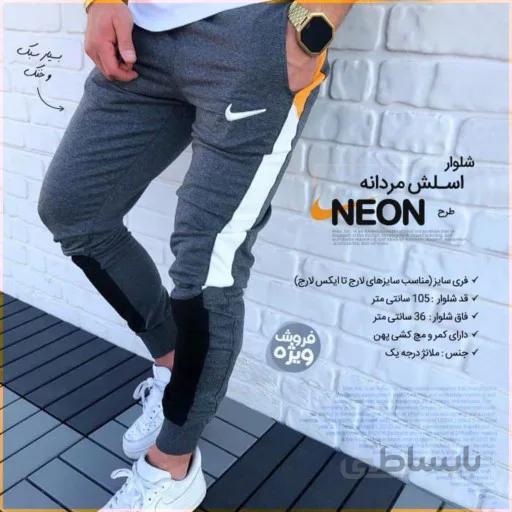 شلوار اسلش مردانه طرح Neon