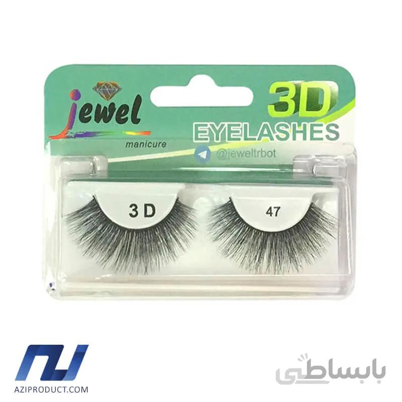 مژه مصنوعی 3D جیول مدل 47