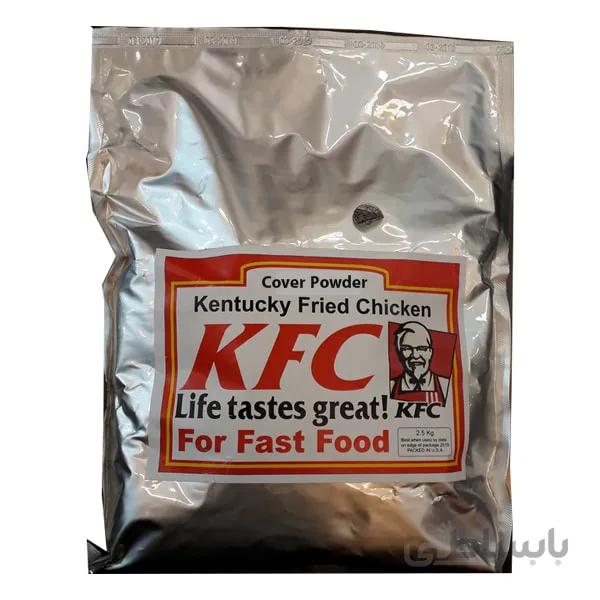 پودر کاور KFC
