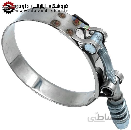 بست استیل فنردار فشار قوی کلمپر(CLAMPER) سایز۸۱-۸۹